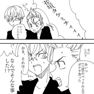 春千夜と幼馴染のタケミチ