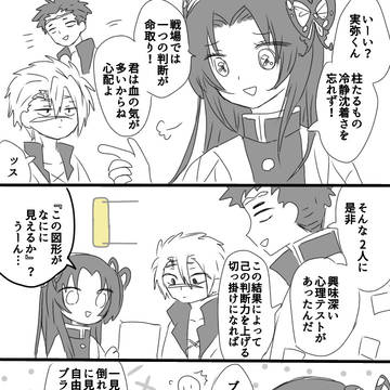 おにめつログ4か5か6くらい多分