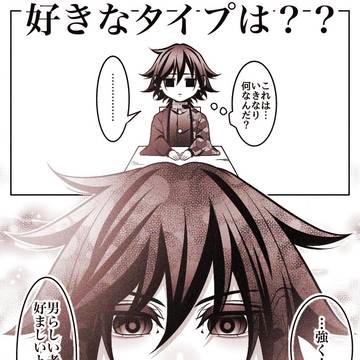 好きなタイプは??