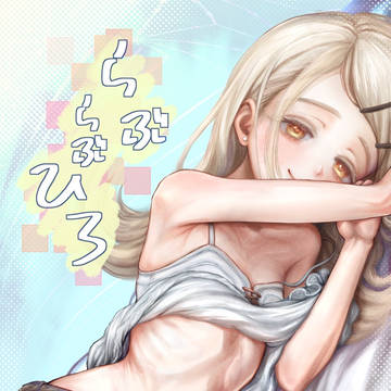 C106篠澤広成人向け漫画新刊サンプル