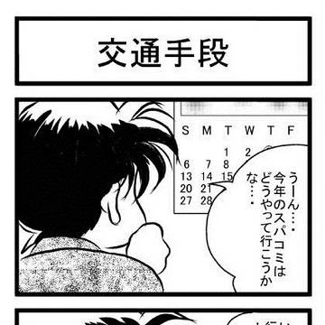 おさるのコナンな日々（サンプル）