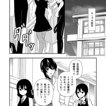 【新刊サンプル】神無世界の日常 Case13