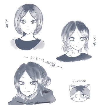 けんまーっ