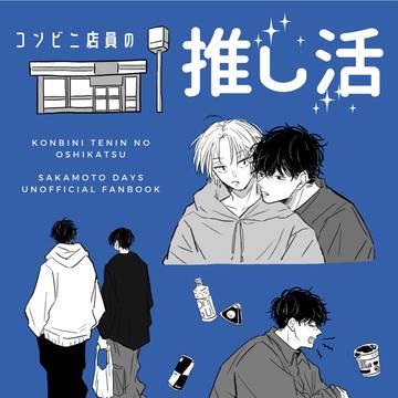 8/17大阪インテ 新刊サンプル