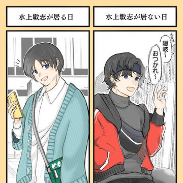 水隠岐