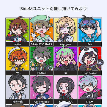 サイドエムまとめ