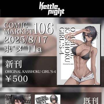 【C106】お品書き
