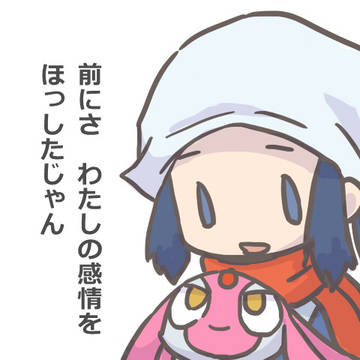 感情は時間差