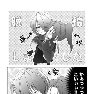 【腐R18】ローニンアンソロのお知らせ