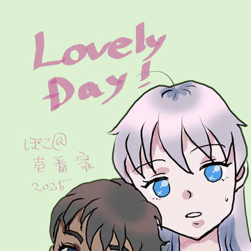 うちの子