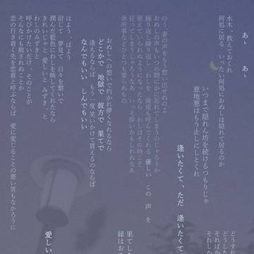 哭恋