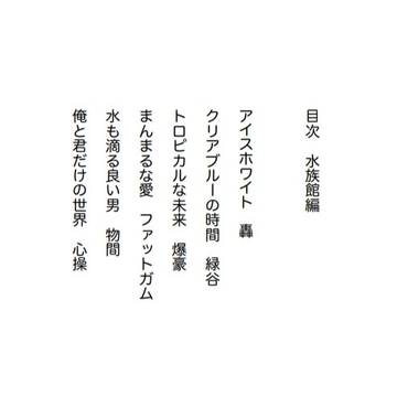 夢本【Hero Summer!!】サンプル