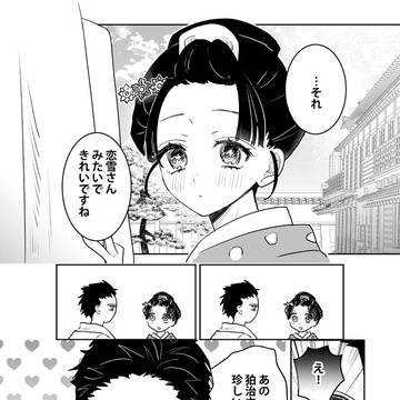 はくこゆ『忘れてしまった話』