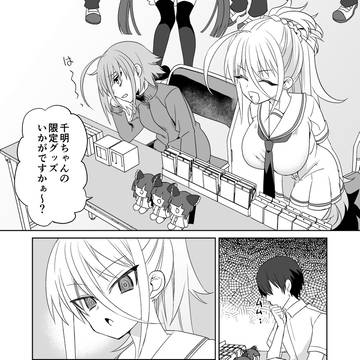 リクエスト作品です！