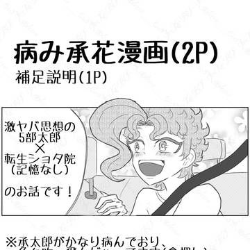 病み承花漫画