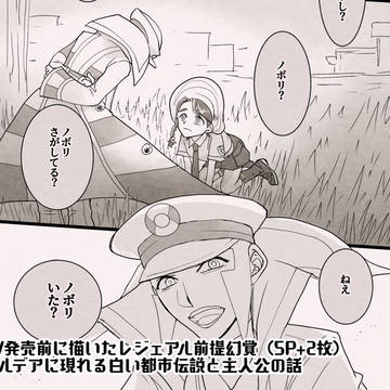 SVの白い幽霊