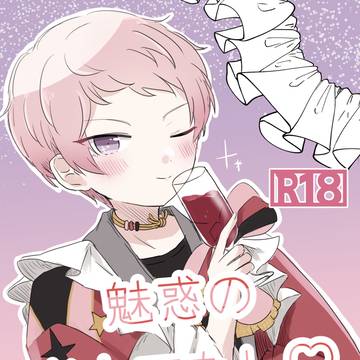 2025/8/17モブ宗本新刊サンプル