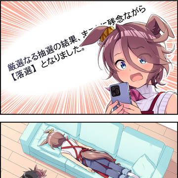 人妻タイシンの存在しない記憶