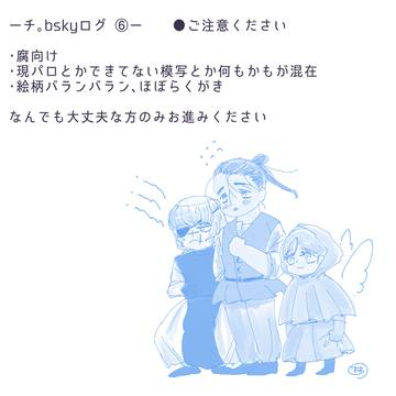 ログ6