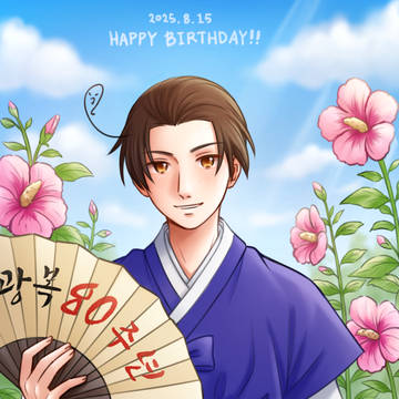 お誕生日おめでとう🎉
