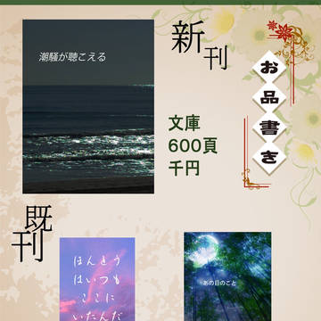 インテックス大阪　忍Fes.32 学園の六徳　お品書き