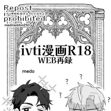 結婚アンソロ寄稿WEB掲載