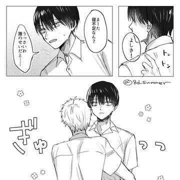 寝不足
