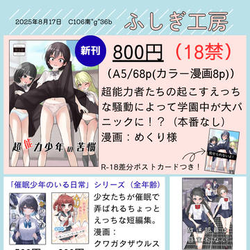 C106お品書き
