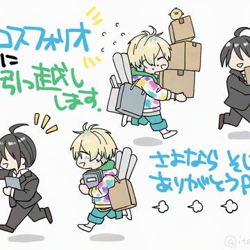 お引越しします