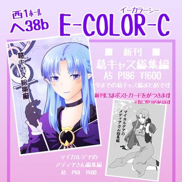 C106お品書き
