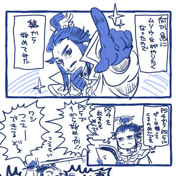 三国無双8またやってた