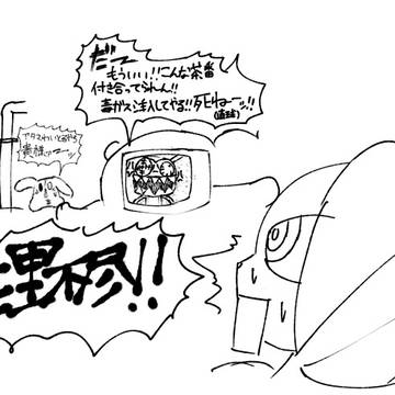 勝鬨版ブラッディバニー 17#のもしかしたらありえた話