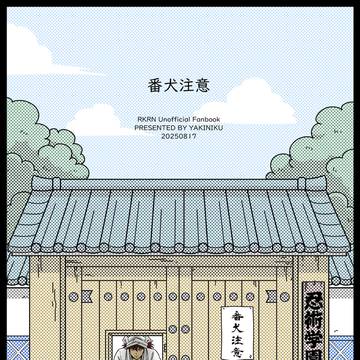 8/17 忍FES.32 新刊サンプル2