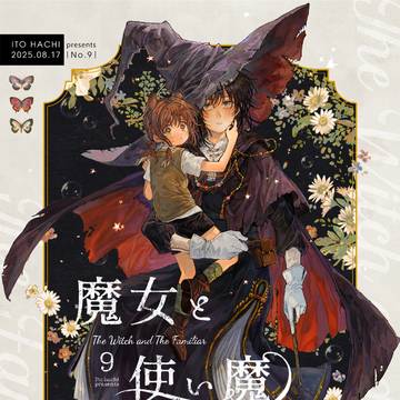 C106新刊見本