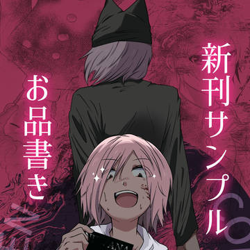 ivory seasons GD2025 新刊サンプル&お品書き