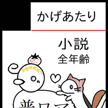 【8/17おれおに2】新刊と既刊のお知らせ【お品書き】