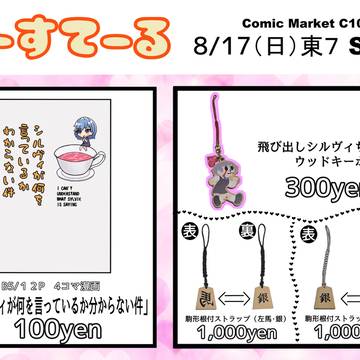 【C106】お品書き