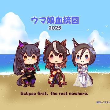 夏コミC106新刊【ウマ娘血統図】グッズ等お品書き