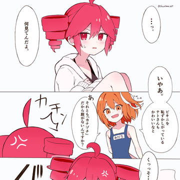 ビキニを恥ずかしがるカナヅチテトさん