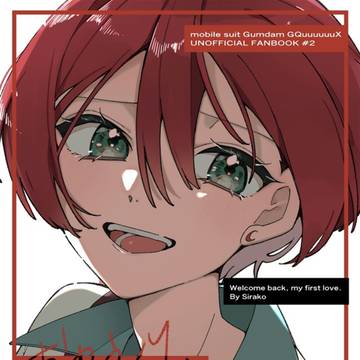 C106新刊サンプル『おかえり、私の初恋。』