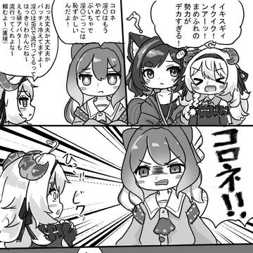 えも研3人娘で淫夢ごっこ