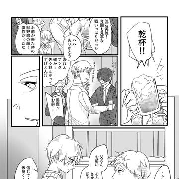 猿も獣も 1話前編