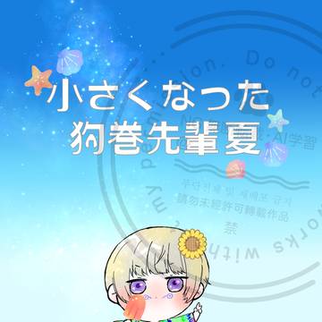 【通販始まりました】8月17日インテ新刊サンプル