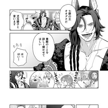 ニンゲンは赤ちゃんじゃありません！④改