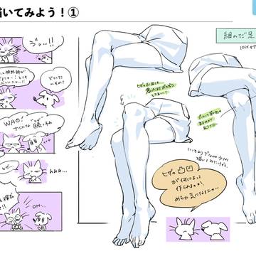 膝の描き方講座