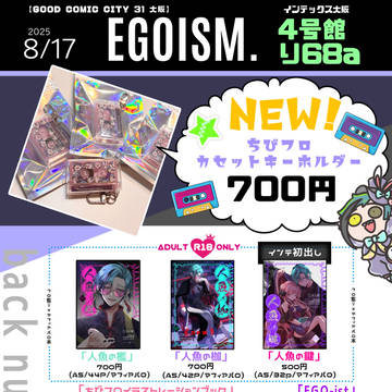【8/17】GCC31大阪🥓お品書き【4号館り6a】