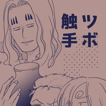 【サンゾロ】新刊サンプル