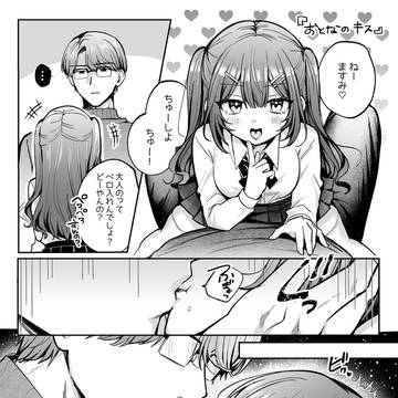 大人のキスよ