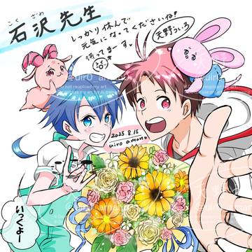 第七王子＊石沢先生＊元気になってね！（with我が子）