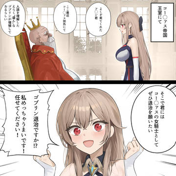 ゴブリン退治に行ってめちゃくちゃにされてしまうフレン